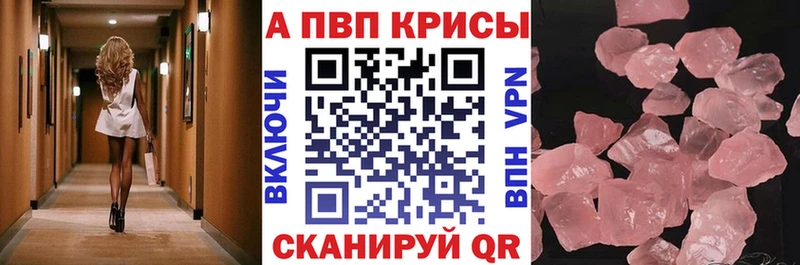 APVP Crystall  площадка формула  Свирск 