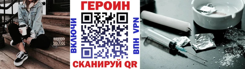 Героин белый  как найти закладки  Свирск 