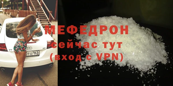 мефедрон мука Арсеньев