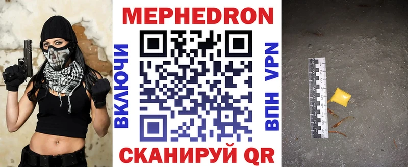 Мефедрон мяу мяу Свирск