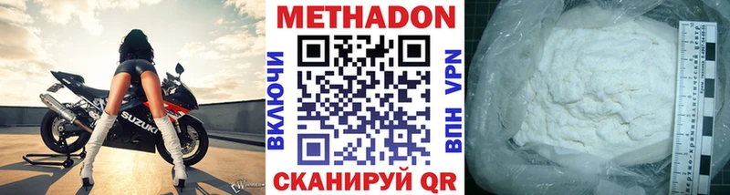 купить закладку  Свирск  МЕТАДОН methadone 