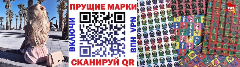 Наркотические марки 1500мкг Свирск