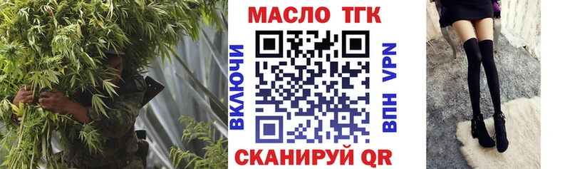 ТГК гашишное масло  это Telegram  Свирск 